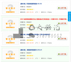 插件截图