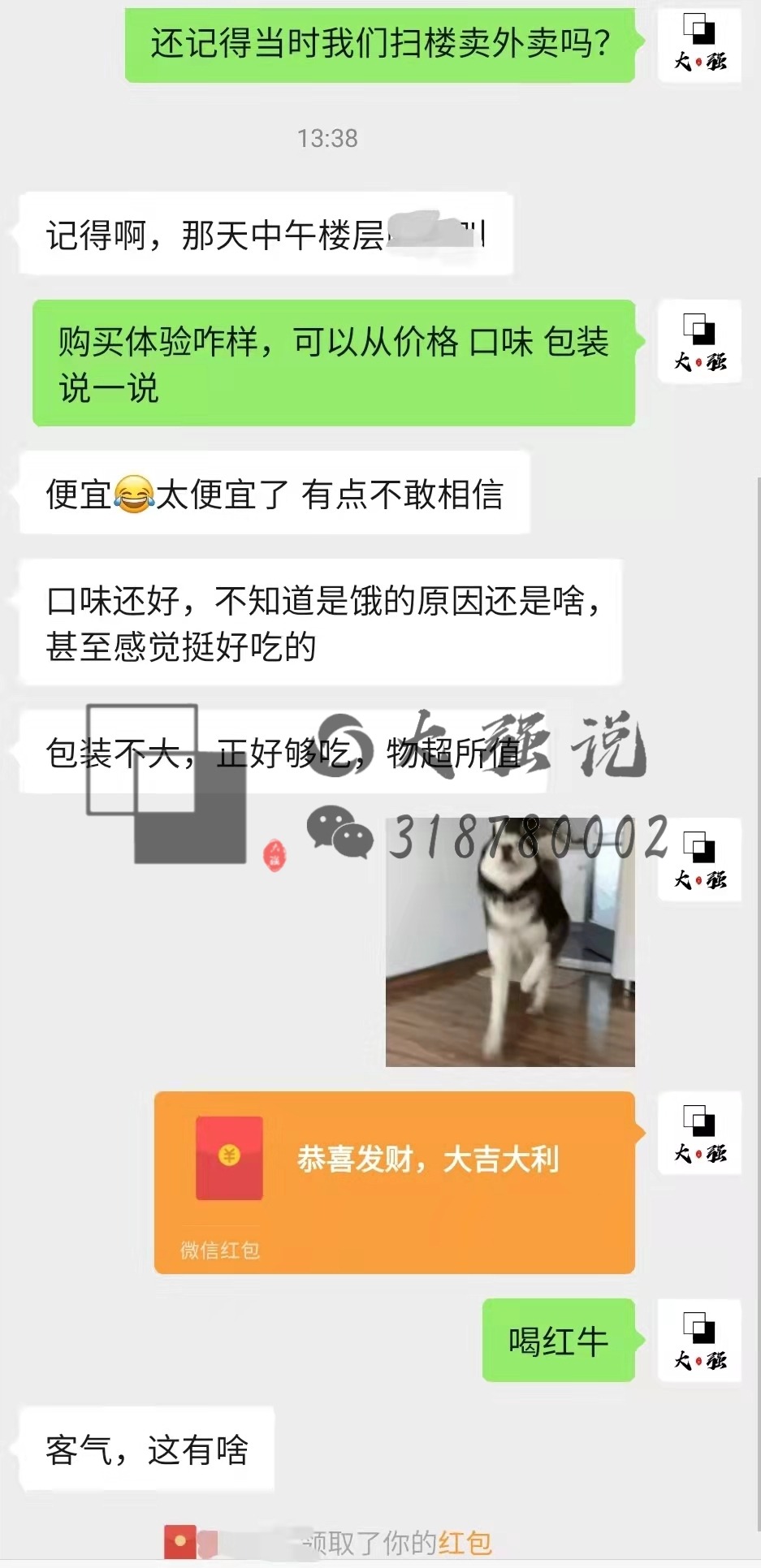 聊天截图