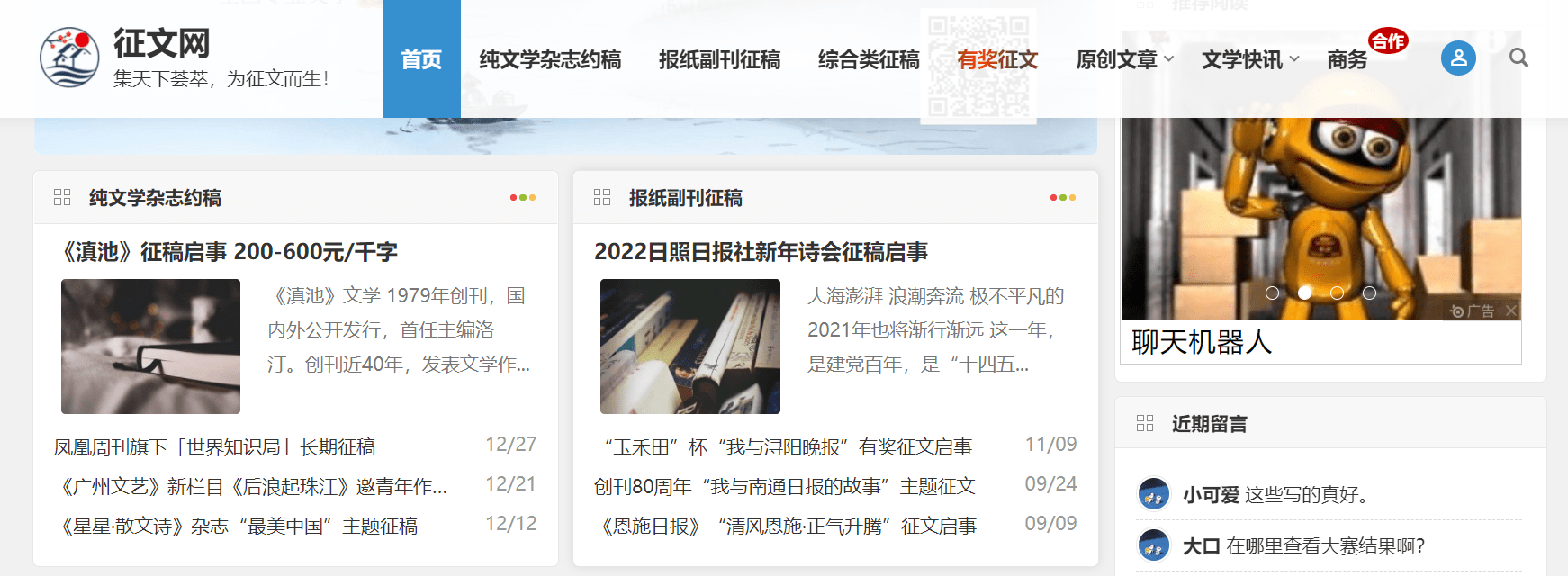 网上最靠谱的赚钱方法 - 新手文字赚钱