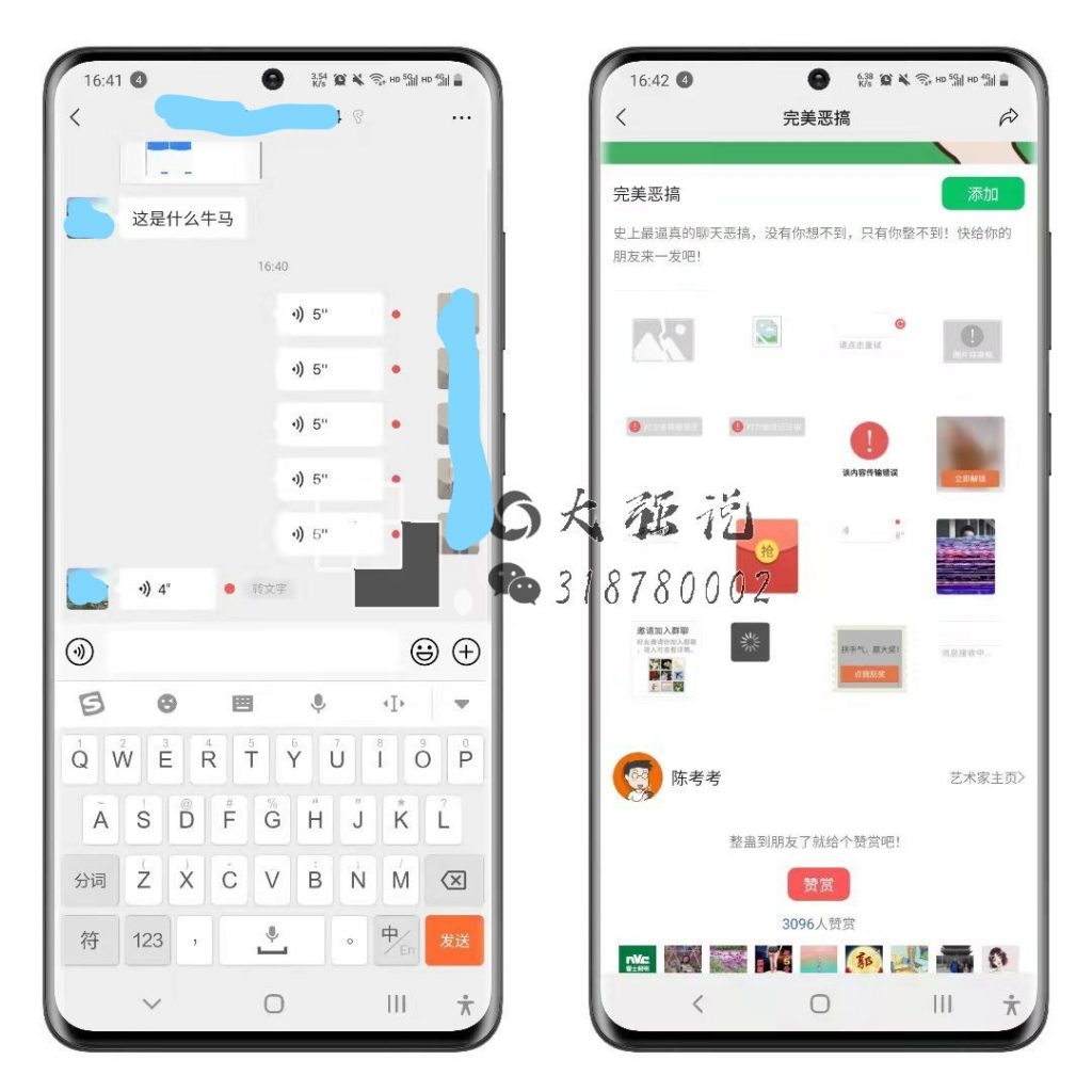 藏在表情包的财富 - 表情包躺赚项目
