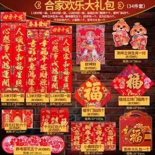 门画对联