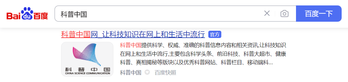 看科普中国