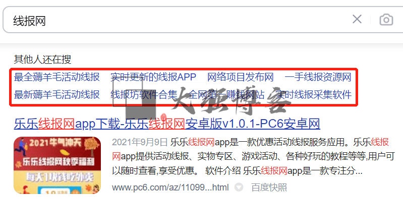 图片[2]-线报群还能做吗？靠复制黏贴月入4k+的项目-大强博客