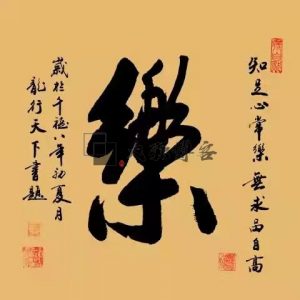 怎么靠书法网上赚钱？掌握这3招就够了-大强博客