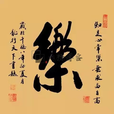 怎么靠书法网上赚钱？掌握这3招就够了