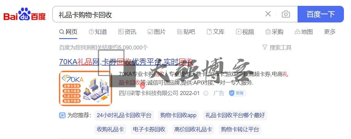 购物卡项目靠谱吗？送礼神器