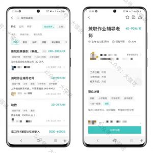 兼职示例图