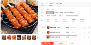 骨肉相连价格