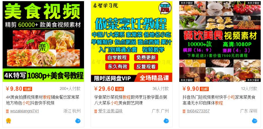 抖音小吃培训项目 - 副业月入2000+