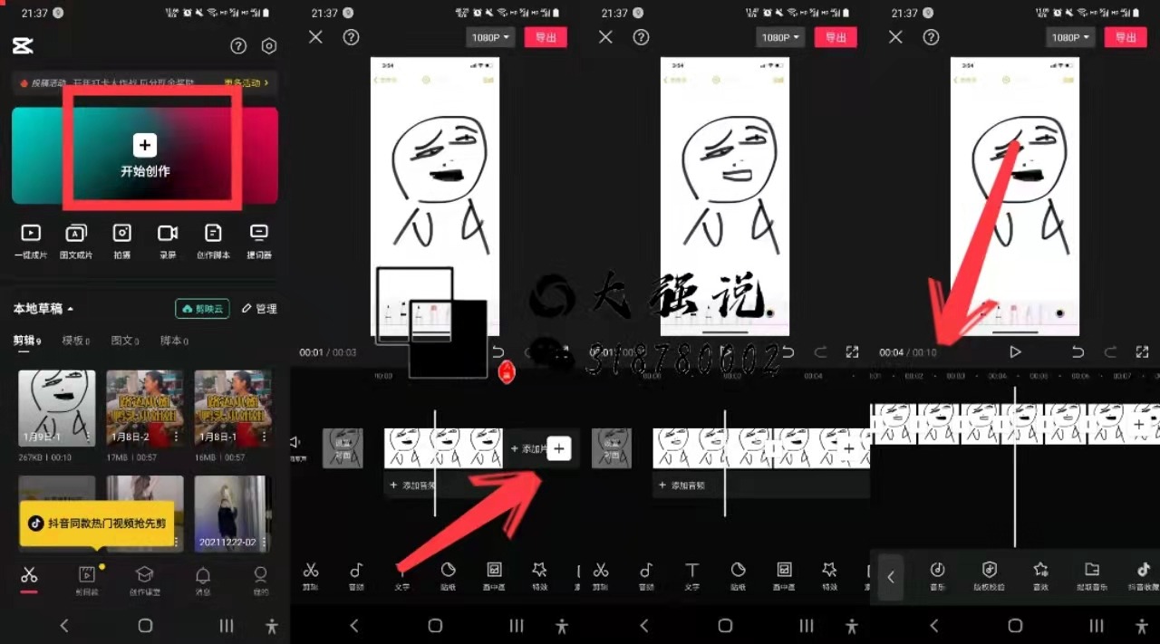 图片[6]-抖音科普号 – 广告收入单条2W-4W-大强博客