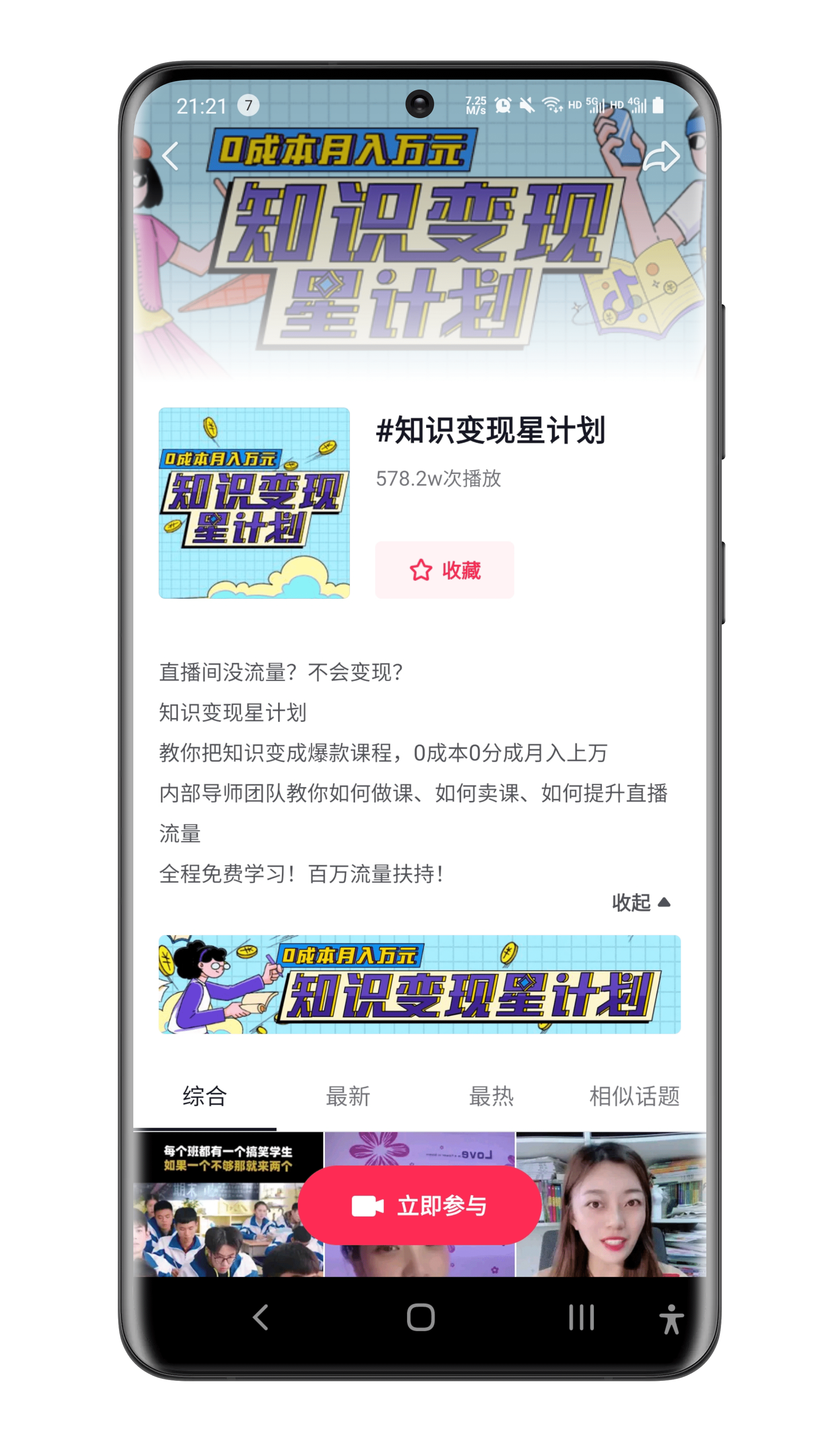图片[8]-抖音科普号 – 广告收入单条2W-4W-大强博客