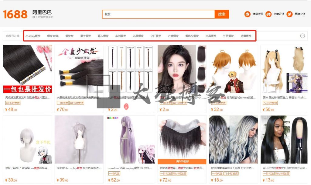 图片[3]-冷门暴利项目：年入百万的假发致富经-大强博客