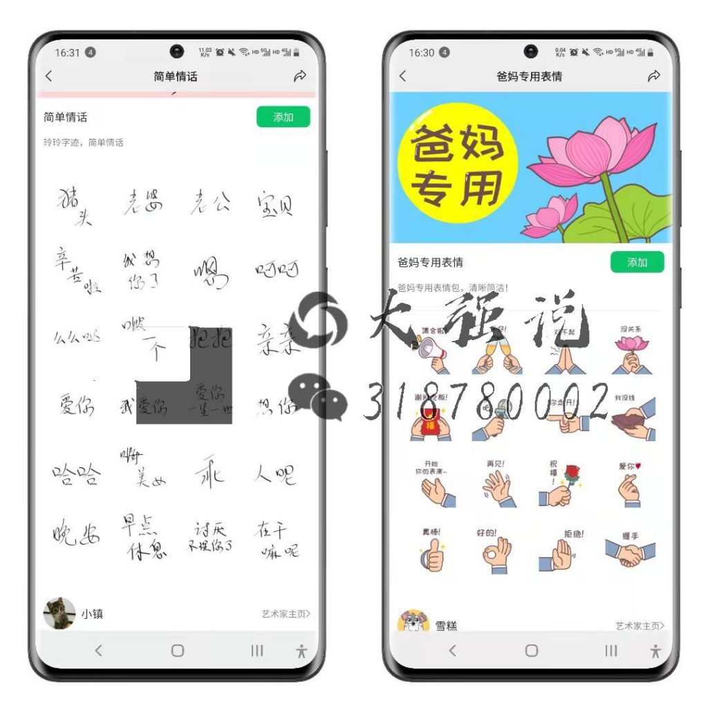 藏在表情包的财富 - 表情包躺赚项目