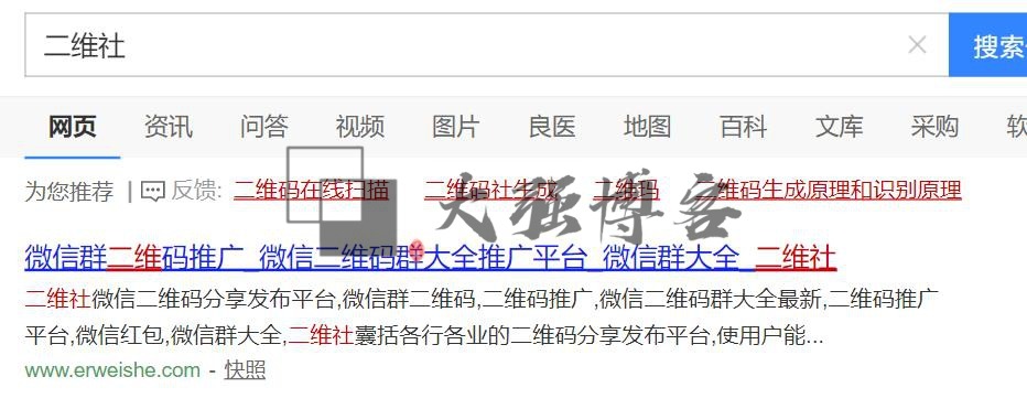 大强说流量.微信篇：群互换-借力加万粉