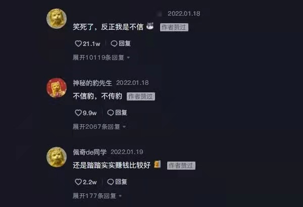 金钱豹头像是什么梗？怎么操作这个赚钱项目