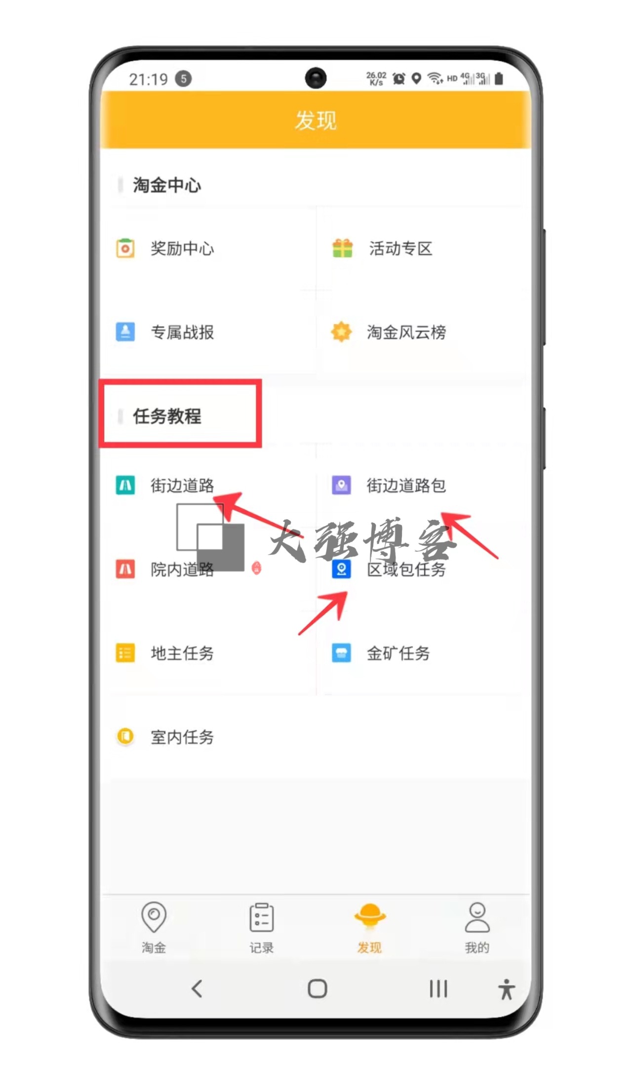 图片[3]-大强说项目：藏在高德的捡钱项目-高德淘金-大强博客