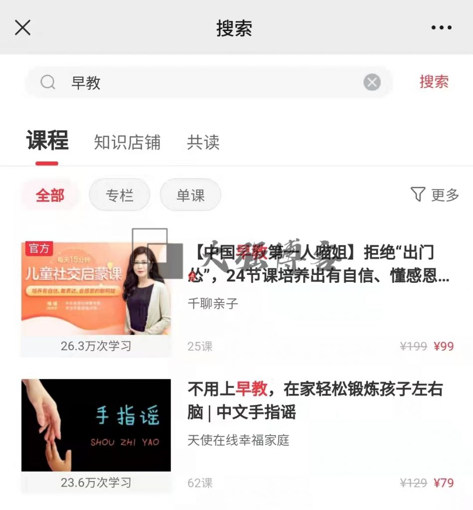 暴利的儿童早教项目 26天收入4W+