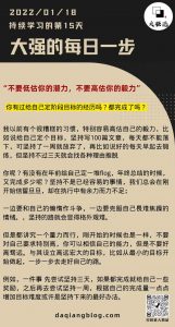 大强的每一步：不要低估你的潜力-大强博客