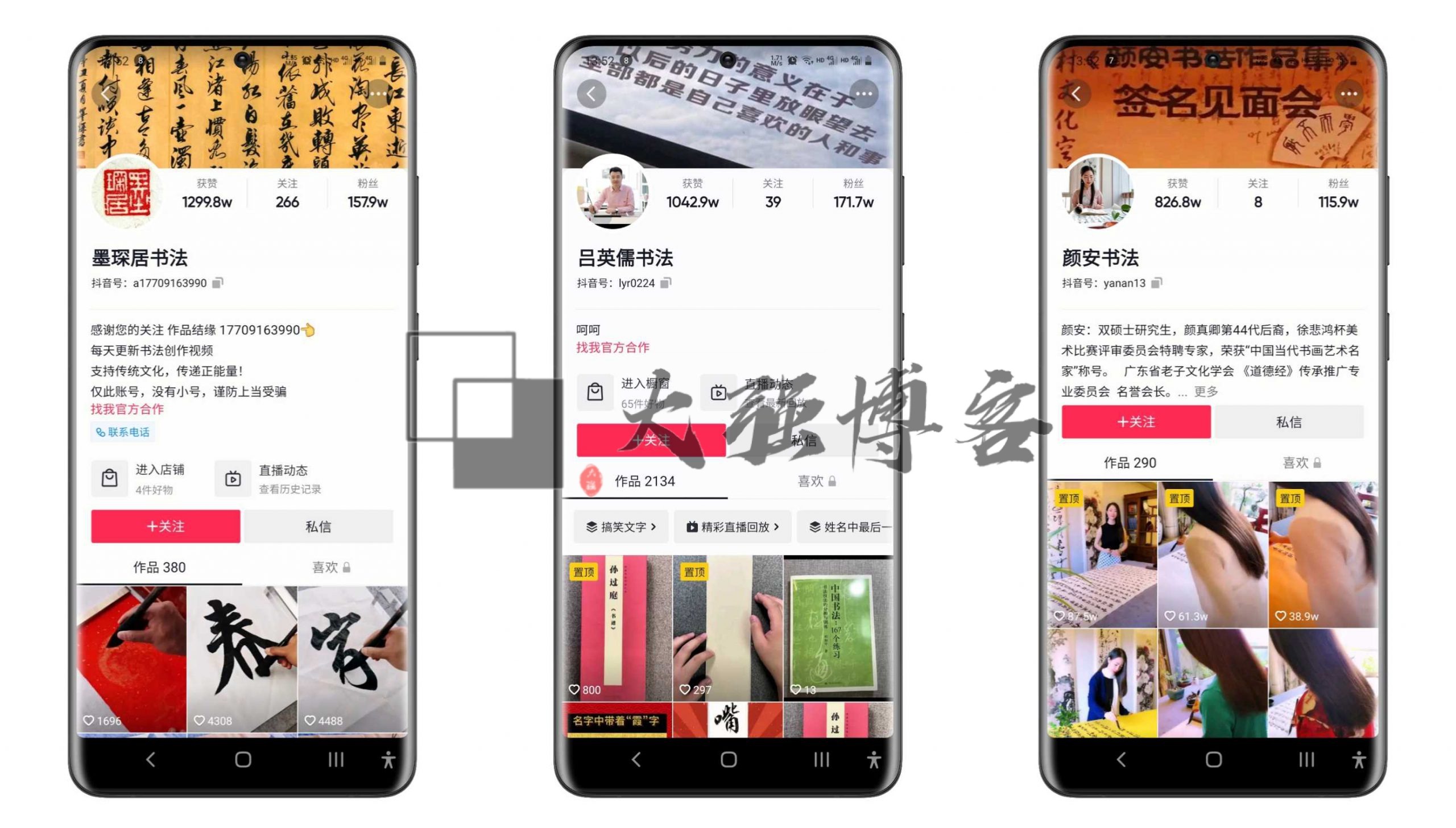 怎么靠书法网上赚钱？掌握这3招就够了