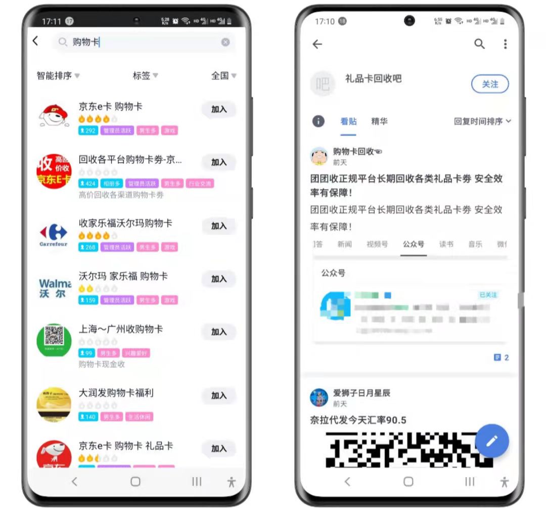 购物卡项目靠谱吗？送礼神器