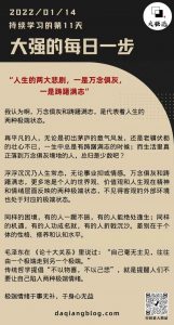 大强的每一步：或是万念俱灰，或是踌躇满志-大强博客