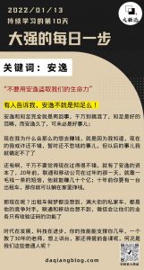 大强的每一步，关键词：安逸-大强博客