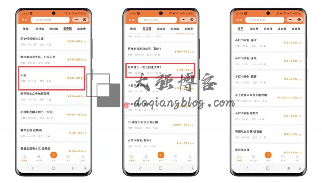 日挣30元的微信小兼职有哪些？