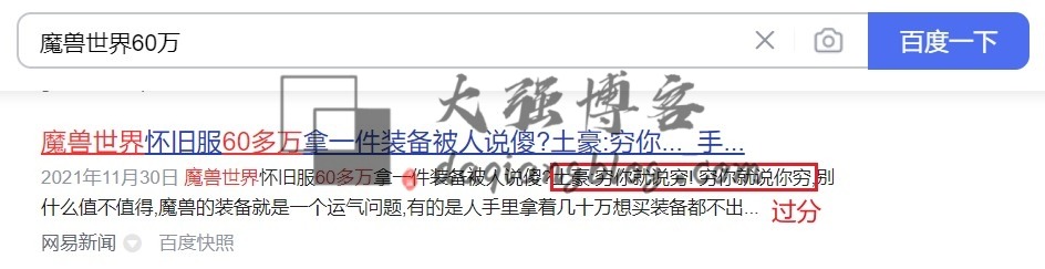 魔兽世界真的能赚钱