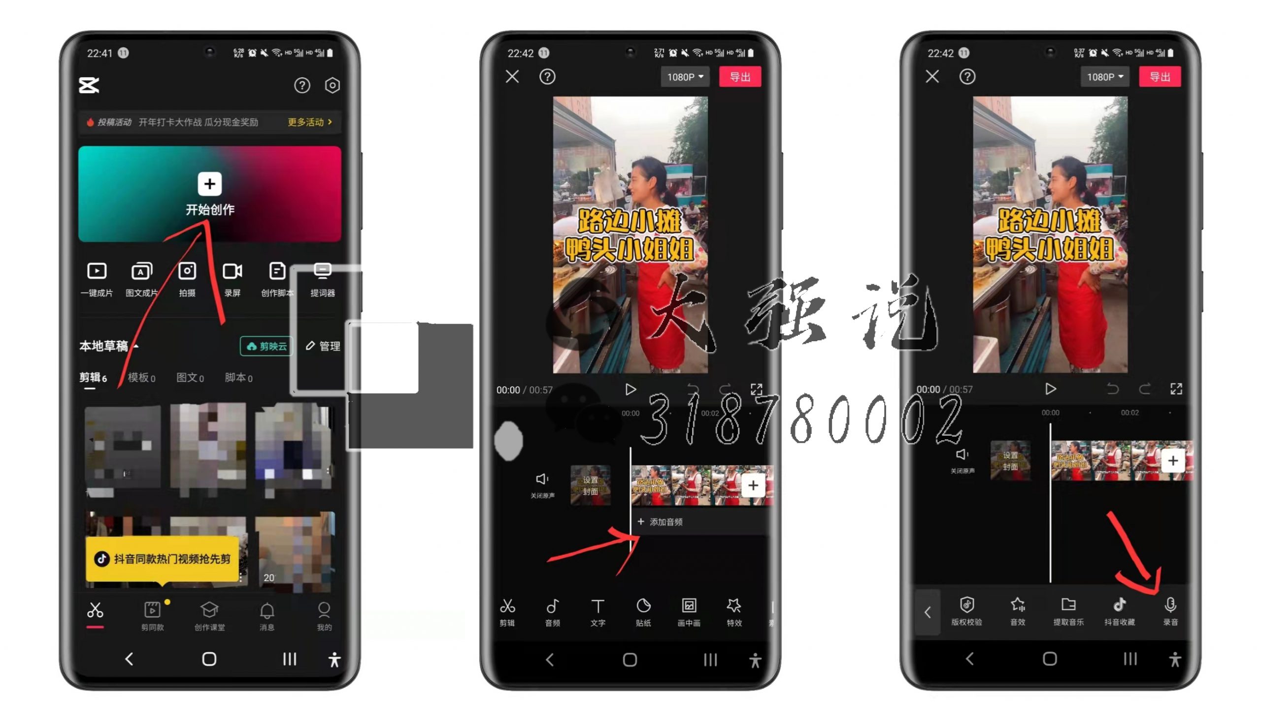 抖音小吃培训项目 - 副业月入2000+
