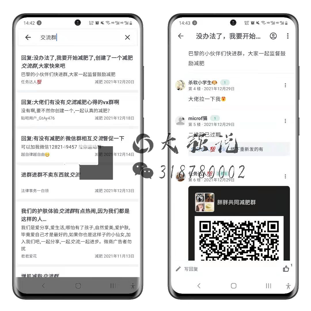 图片[3]-大强说流量.微信篇：微信精准引流3000+，打造金矿朋友圈-大强博客