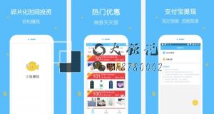 小鱼赚钱