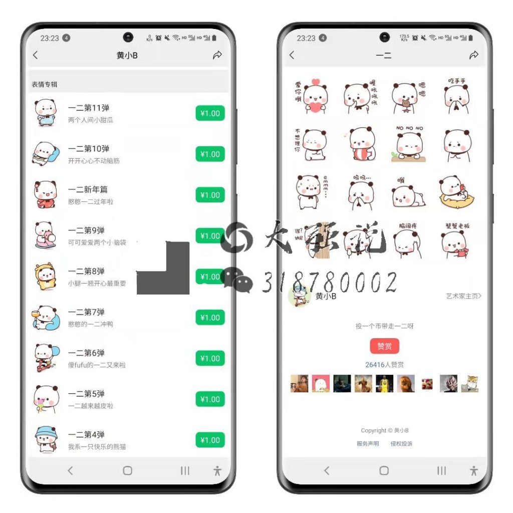 藏在表情包的财富 - 表情包躺赚项目