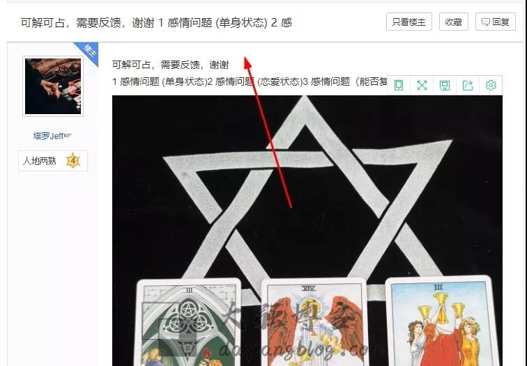 图片[5]-塔罗牌占卜怎么赚钱？（具体操作方法）-大强博客