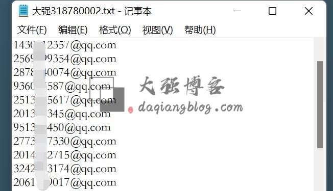 图片[4]-邮件群发，群发邮箱怎么找？具体操作-大强博客