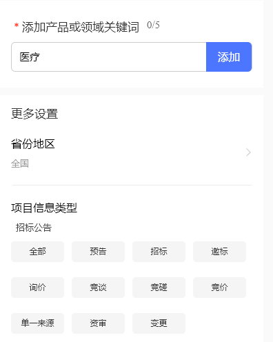 图片[3]-项目信息查询平台（3个平台推荐）-大强博客