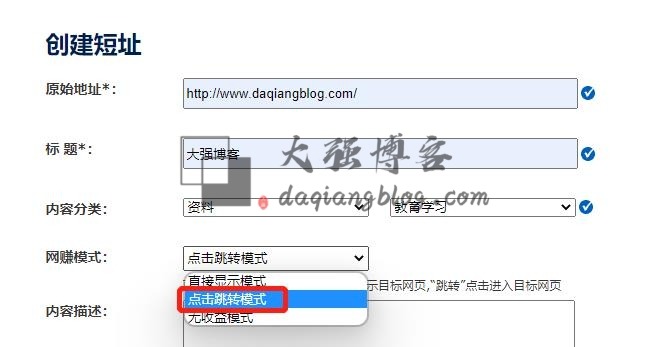 短链接生成