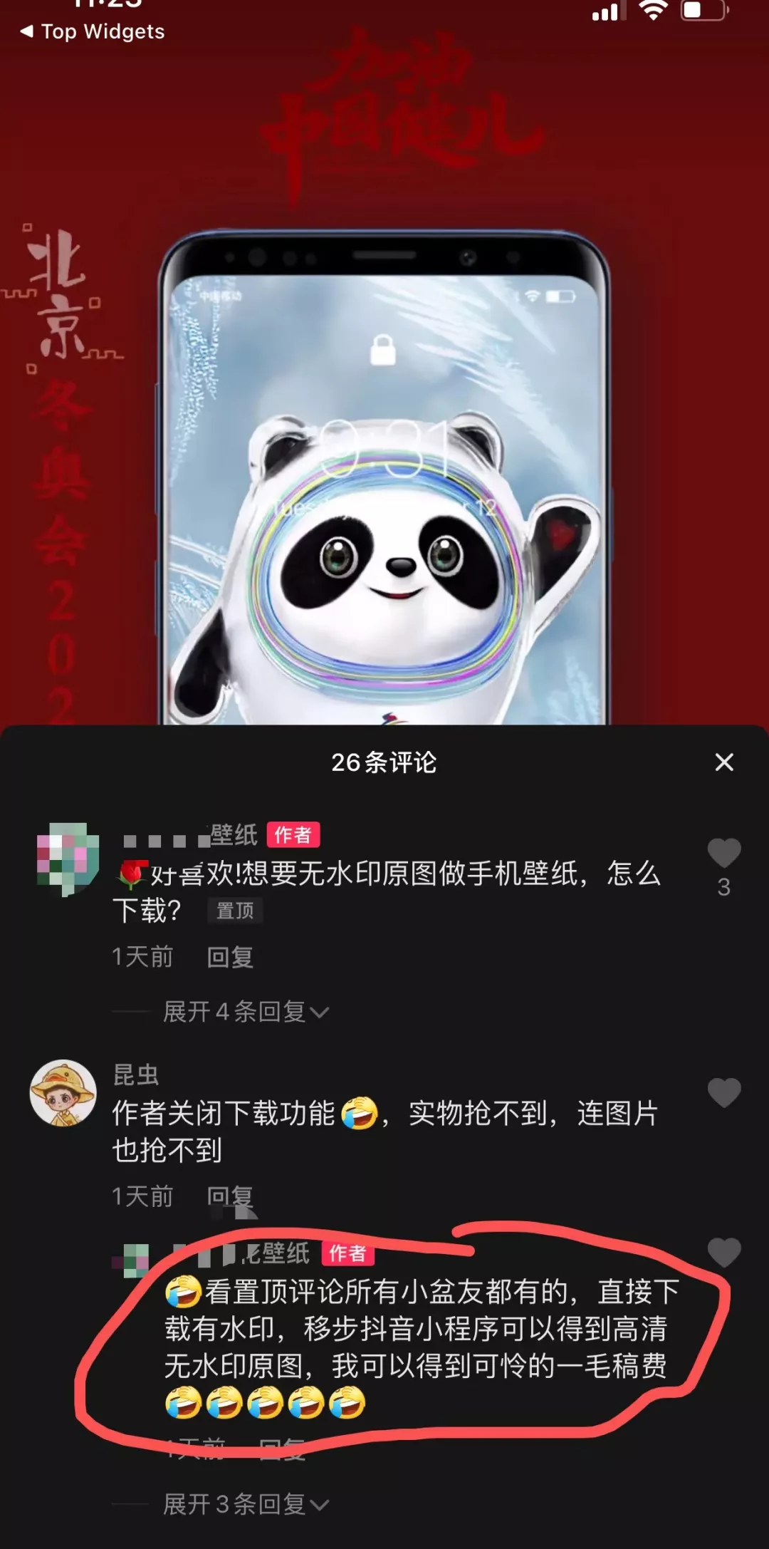 图片[4]-冰墩墩在哪里可以买到？热点项目！-大强博客