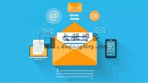 邮件群发,群发邮箱怎么找?具体操作-大强博客