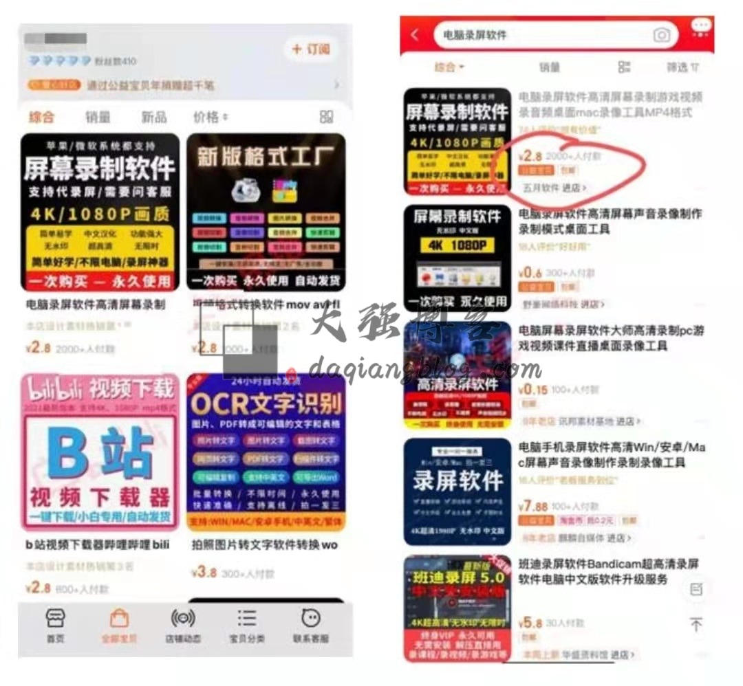 利于需求引发千万个卖点，单价5元月入过万