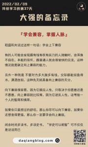 大强每一步:学会上下兼容-大强博客