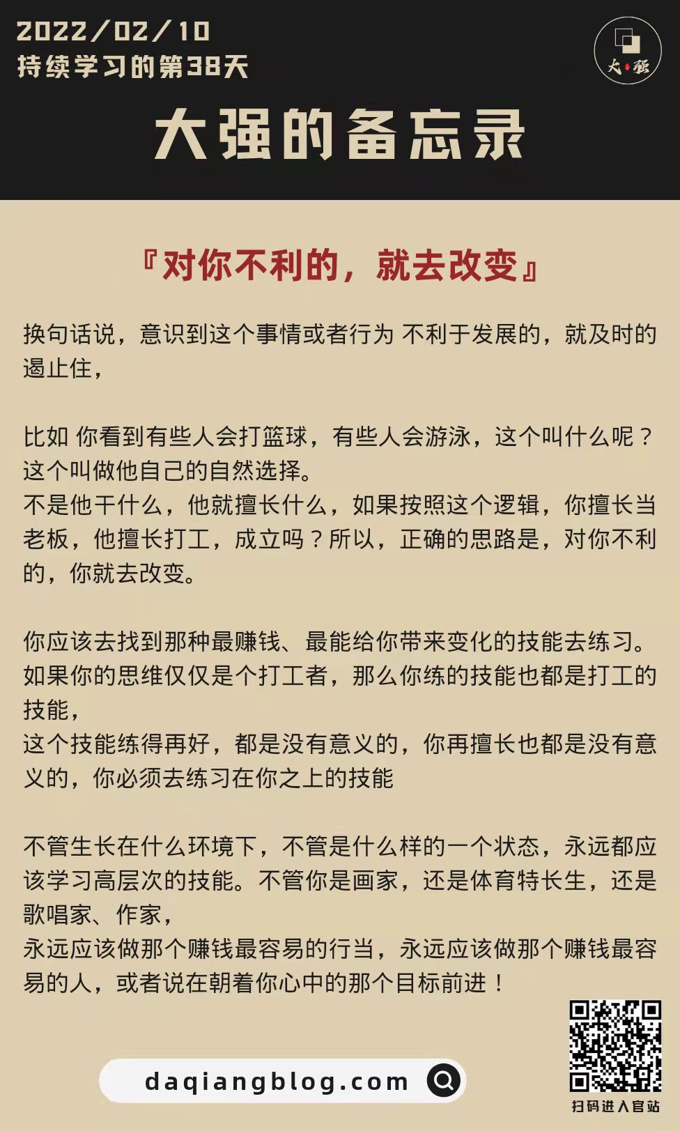 大强每一步