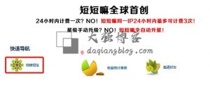 短链接生成推广，被动收益月入过万-大强博客
