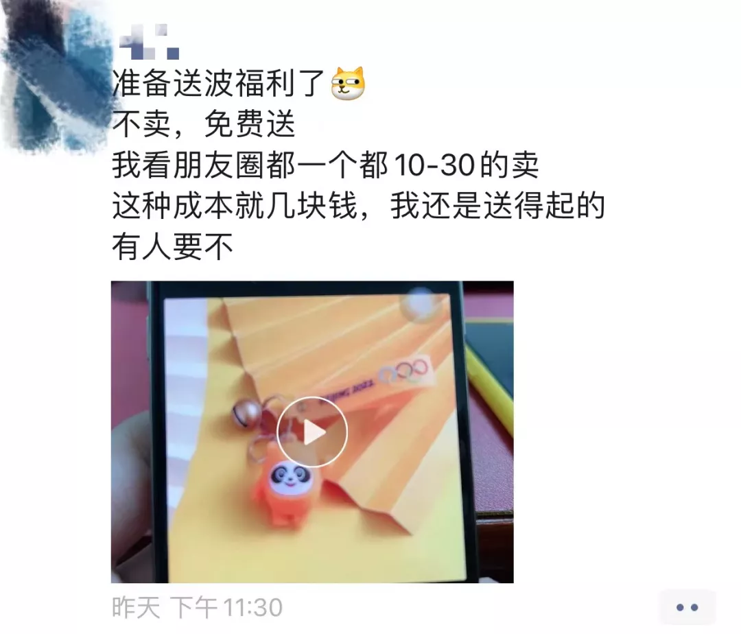 冰墩墩在哪里可以买到？热点项目！