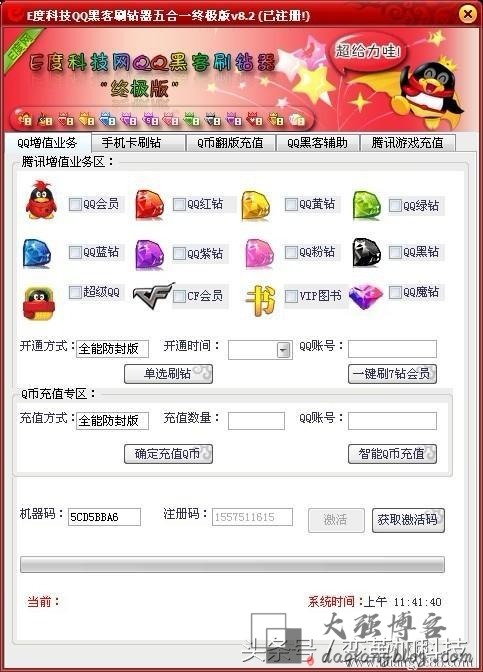 宽带肉鸡刷钻教程还稳定吗？(肉鸡钻揭秘)