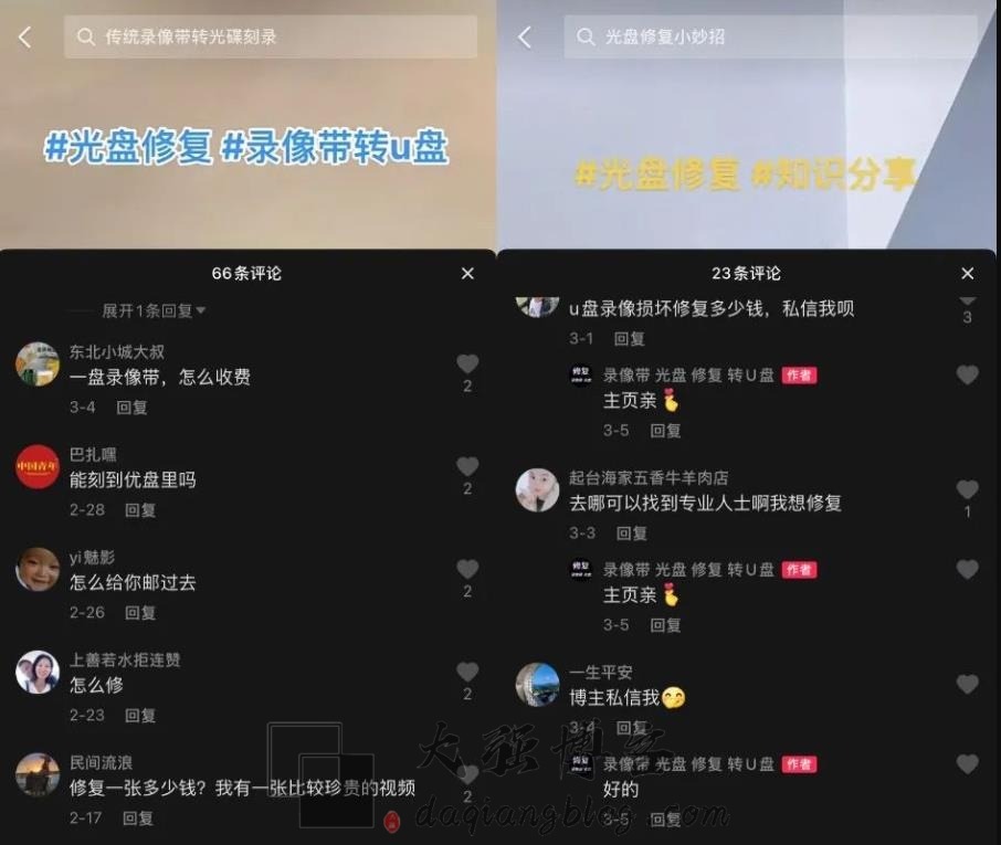 图片[3]-CD光盘修复副业项目怎么做？高客单价的项目-大强博客
