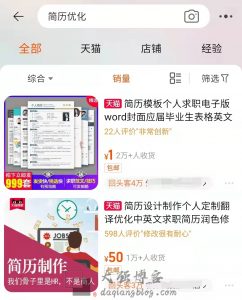 怎么给个人简历内容优化？一个关于简历样本模板的项目-大强博客