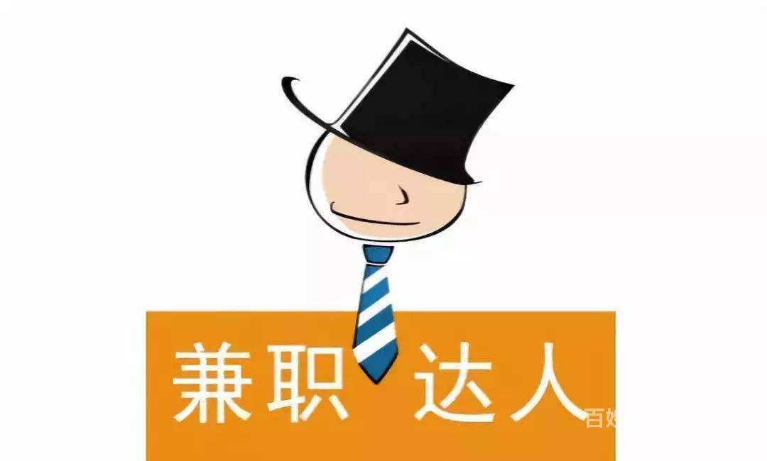 学生怎么找副业兼职？日赚100的副业兼职-大强博客