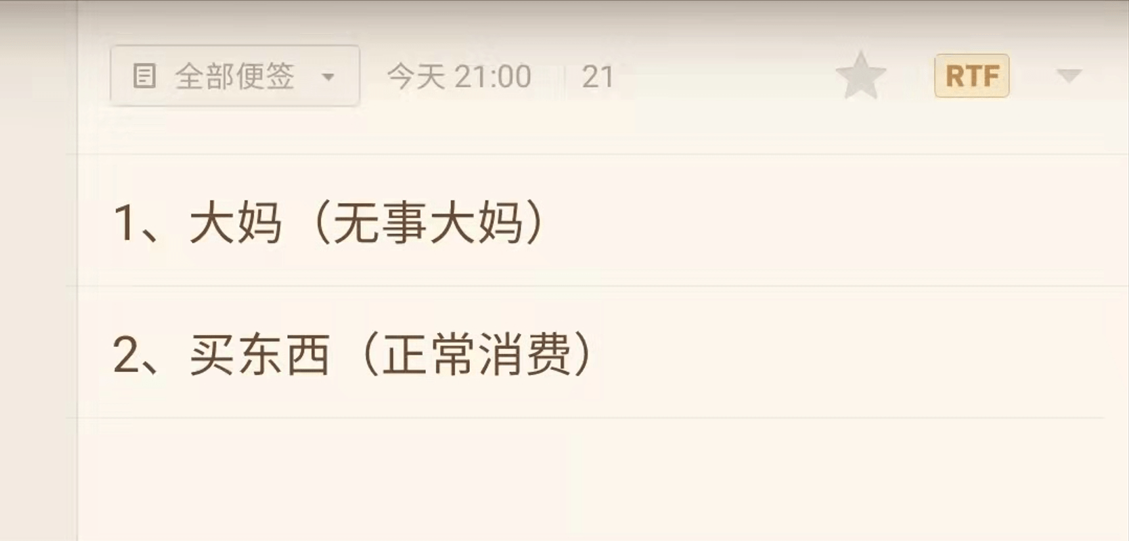 图片[2]-我蹭星巴克热度赚了1000块（星巴克事件）-大强博客