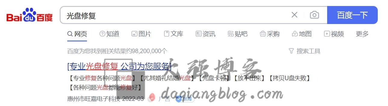 图片[4]-CD光盘修复副业项目怎么做？高客单价的项目-大强博客