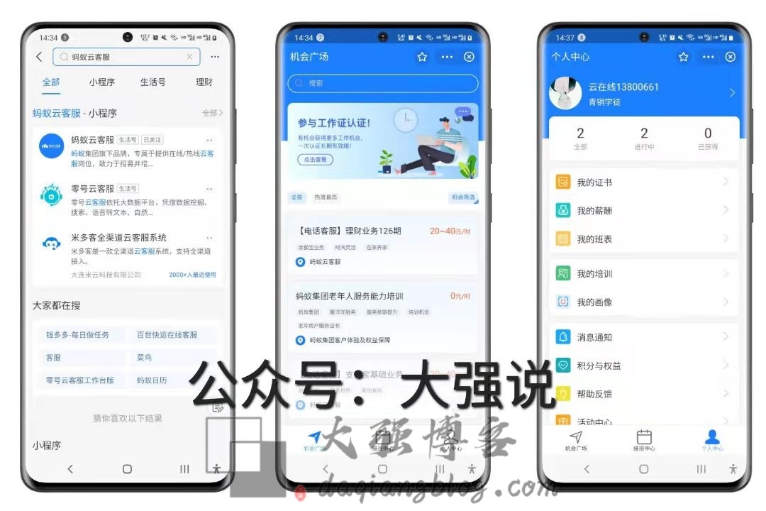 图片[3]-学生怎么找副业兼职？日赚100的副业兼职-大强博客